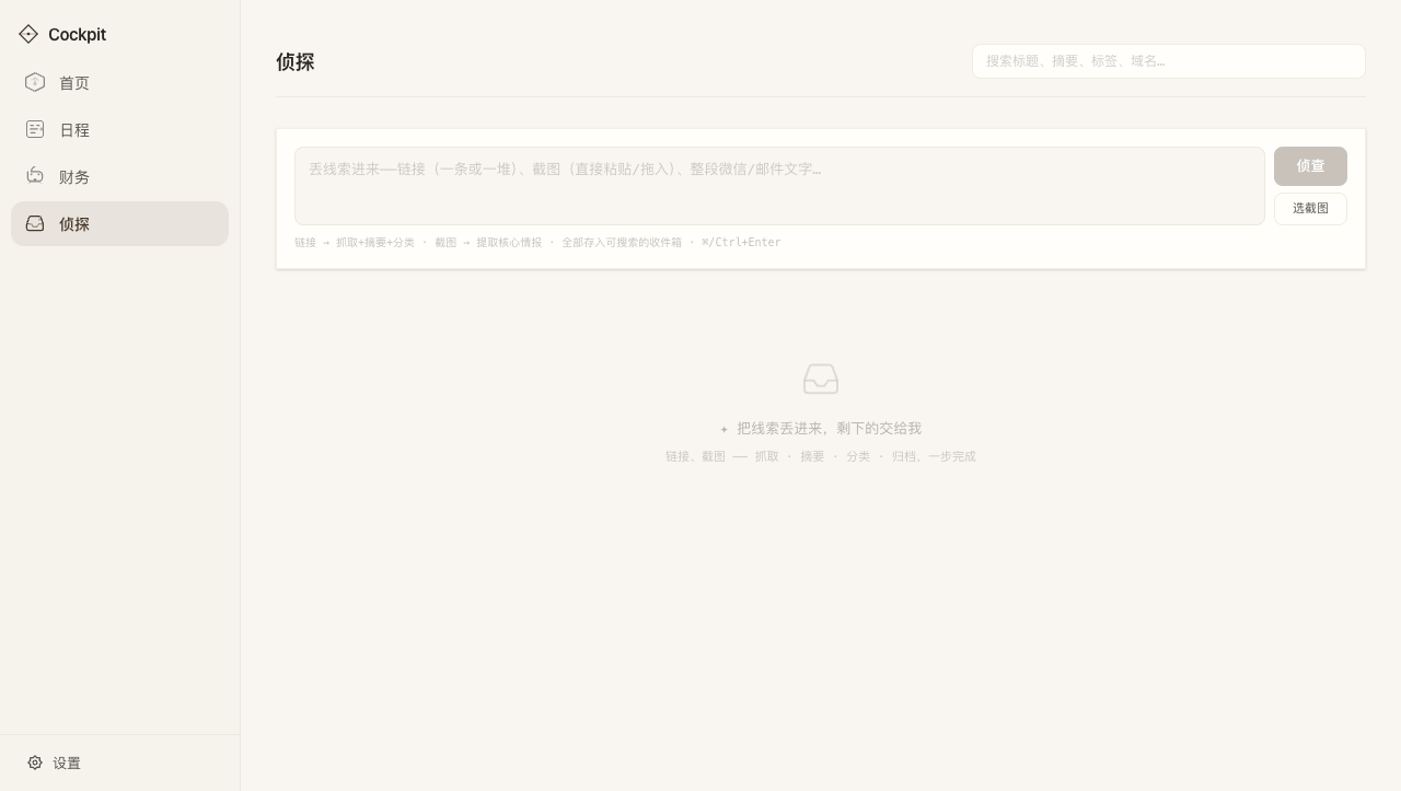 链接收件箱